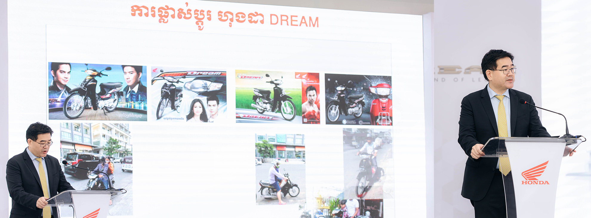 ​​​​​​​លោកបេនកៀស្រ៊ីថានាកន ប្រធានក្រុមហ៊ុនអិនស៊ីអិច បានលើកឡើងថា ម៉ូតូហុងដា Dream ត្រូវបានបង្កើតឡើងដោយភាពជឿជាក់ពីមួយជំនាន់ទៅមួយជំនាន់ ហើយការអភិវឌ្ឍនេះបានបំពេញបន្ថែមចំពោះ ក្តីស្រមៃរបស់ប្រជាជនកម្ពុជា ដើម្បីធ្វើអោយជីវិតកាន់តែប្រសើរ។ 
ភាពលេចធ្លោរ តម្លៃ និងថាមពលនៃក្តីស្រមៃ (The Power of Dream) បានក្លាយជានិមិត្តសញ្ញានៃសមិទ្ធិផលជោគជ័យ / ដែលតំណាងឱ្យ តម្លៃ និងមោទកភាពនៃជីវិត ។